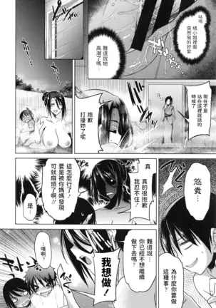 Boku to Okami-san no Yukemuri Onsenki