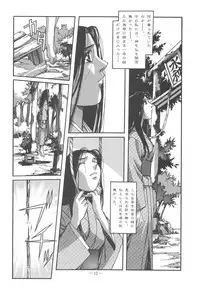 Otonano Do-wa Vol. 11