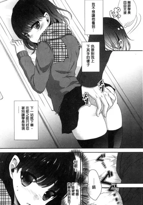 放課後の秘めゴト