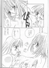 [MOZUKUYA (Sakura Mitono)] Itsudemo Dakishimete (Kareshi Kanojo no Jijou)