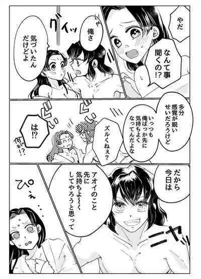 Hashibira-san Chi no Neya Jijou