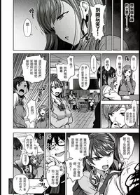 [Aiue Oka] Ijirare ~Fukushuu Saimin~ (COMIC X-EROS #53) [Chinese] [煤球菌个人汉化]