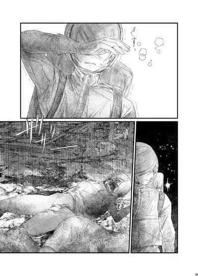 Uchuujin ・Shota Goudoushi Deluxe Zoukangou