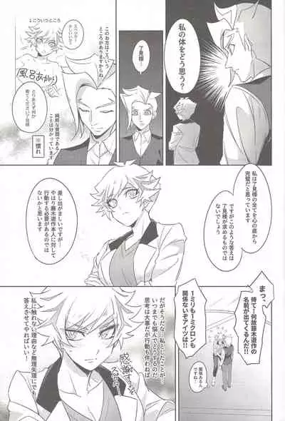 Motto, Omae to Shitai