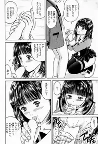 (CR26) [D'ERLANGER (Yamazaki Show)] LUV U (I"s)