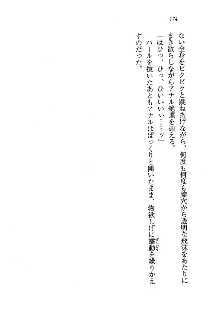 メイドなります ! ～おしおき