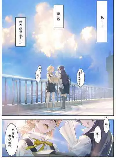 Izen Tosite, Nettai Teikiatu