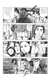 [Takashi Ishii] Tenshi no Harawata Vol. 03