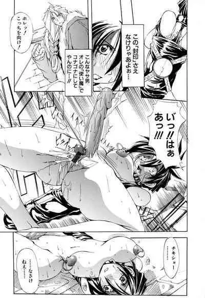 Shuukakusai Dainishou - Black Mass