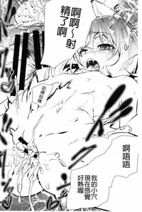 [Tanabe Kyou] Petitx [Chinese]