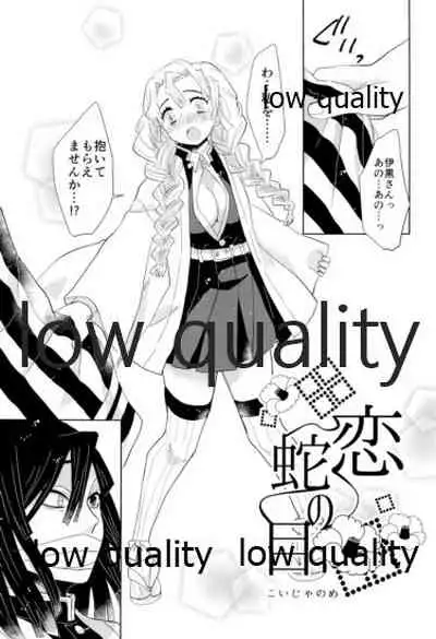 ObaMitsu Sairokushuu Kogarekou