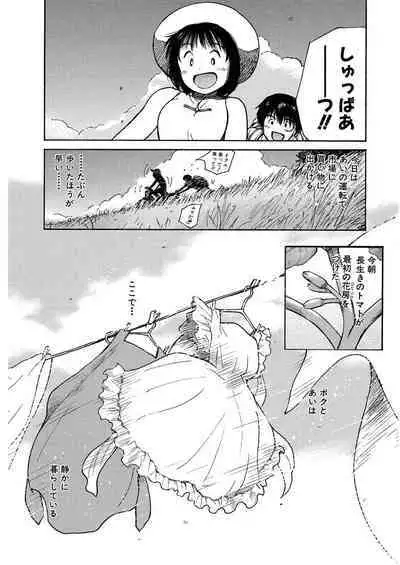 [Tanaka Yutaka] Ai-Ren Treasure Edition - Volume One [Digital]