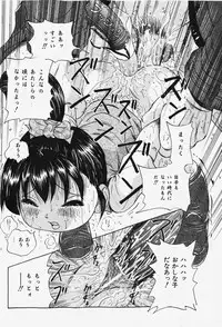 COMIC Shoujo Tengoku 2007-12