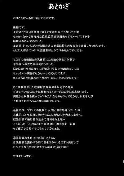 Raygis Valicess Elsain