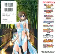 [Kamitou Masaki] Seirei Tokusou Fairy Saber W Majo no Chibusa