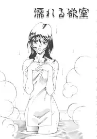 [Tsuka Motomasa] Ms.Half Moon