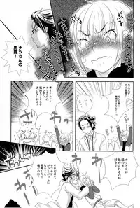 [Kougami Eri] Sui mo Amai mo Kimi to Tomo ni