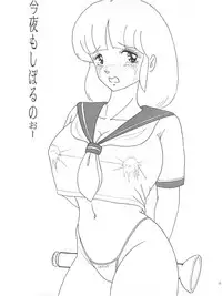 (C46) [後宮春樹事務所 (佐藤たかね)] Milk Book Collections 1986-1990 (Various)