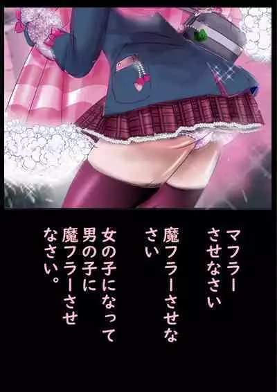 Kyousei Jyosou Hyaku Monogatari 2