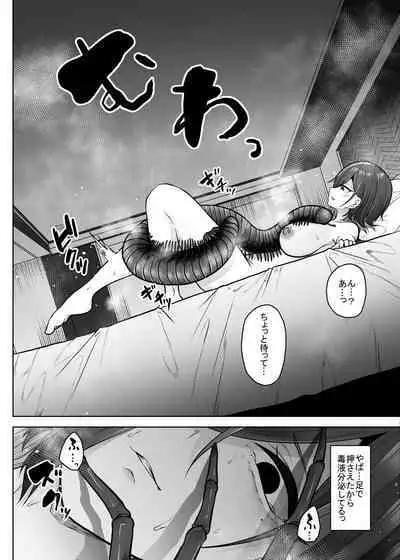 Mushikan Fuuzokuten Bangaihen 3