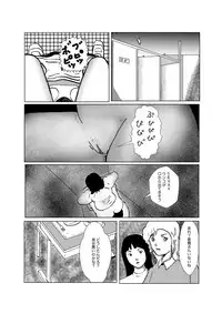 [某坊主] 野糞をプロデュース