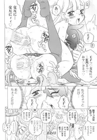 [Gorgeous Takarada] Sonnani Ninshin Sasetaino?