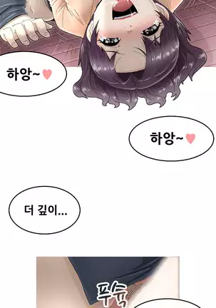 Keep the Girls Ch.0-24