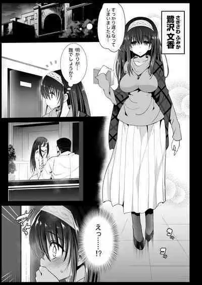 Sagisawa Fumika, Ochiru