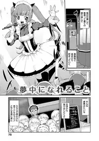 [Akitsuki Itsuki] Kitto Muchuu ni naru [Digital]