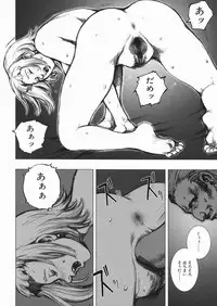 [Sengoku-kun] Inma Ryoujoku -Cambion Vol. 3-