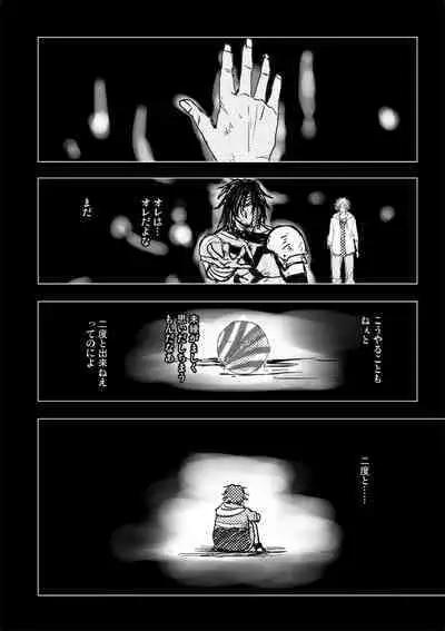 Kaeru Basho Zenpen Jecht