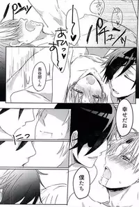 (SPARK10) [Mentai Gohan (Tarako)] Saraba Utsukushiki Hakoniwa yo (Touken Ranbu)