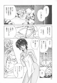 [Asagiri Yuu] Midnight Panther Volume 4 JPN