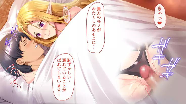 Sewazuki Kyonyuu Elf no Sumu Yakata