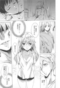 [Yuiga Naoha] Nikuyoku Rensa - NTR Kanojo