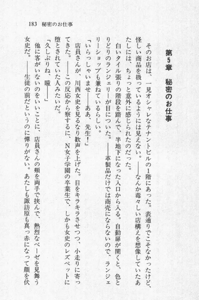 全寮体験、みんなでたべて4