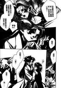 [Takamatsu Makoto] Shangrila [Chinese]