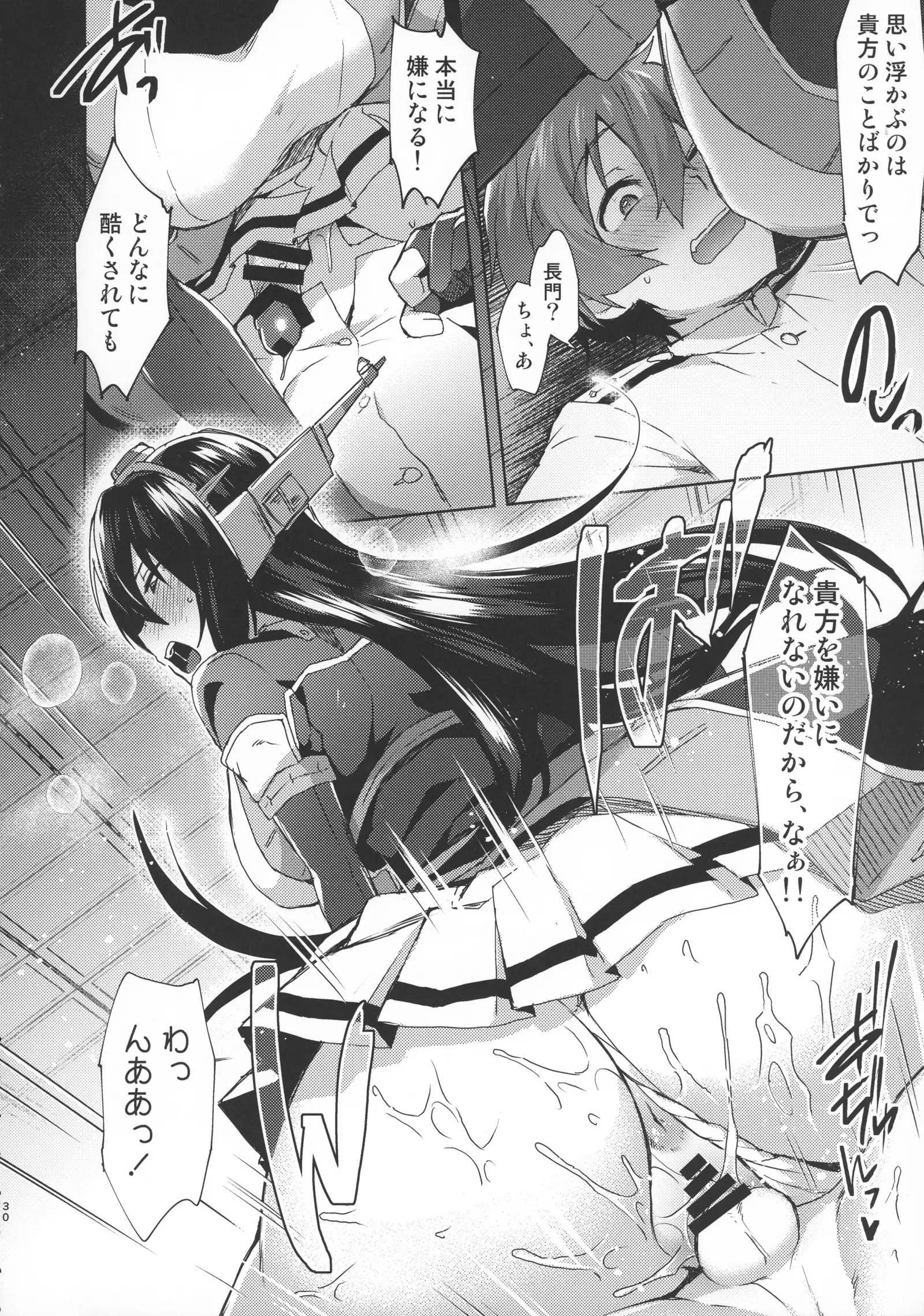 Kodomo o Amakumiru na. Beyond