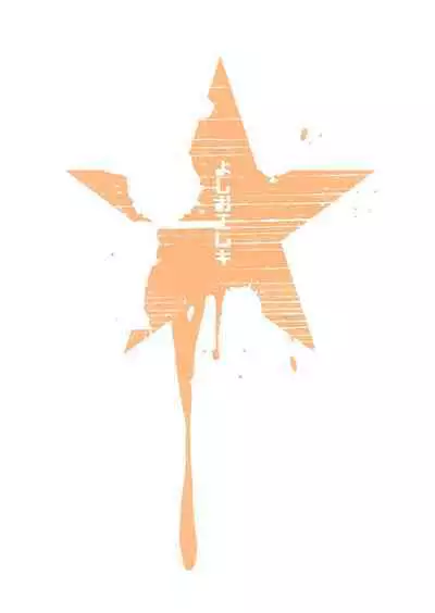 Itsumademo Issho ni Ganbarimashou