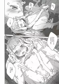 (COMIC1☆10) [cherry*pepper (Yukian)] Suyasuya Cagliostro (Granblue Fantasy)