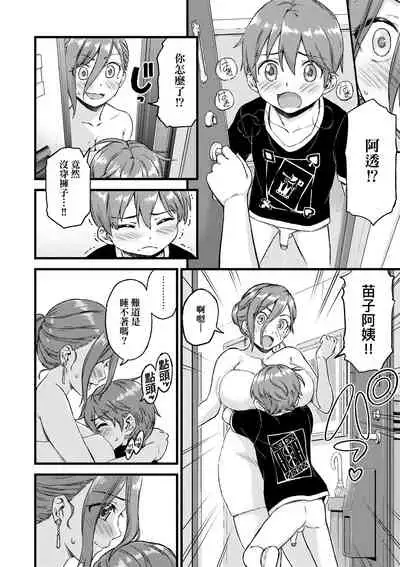 Oppai na Natsuyasumi - Summer Vacation With Oppai | 乳香四溢的暑假