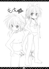 [Hoshidokei+ (Hiyoko.)] My Honey Pet’s [Digital]