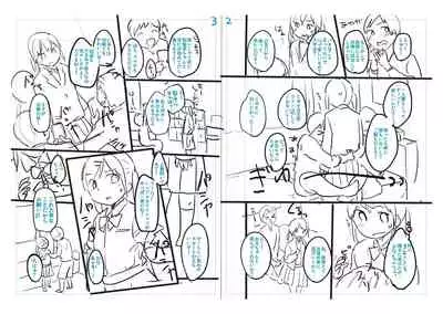 [Yukiu Con] Chuco Chuco Muchu [Digital]