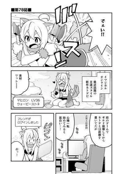 Onii-chan wa Oshimai! 26