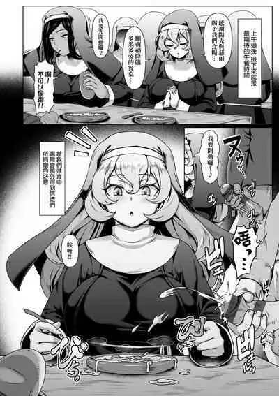 Tappuri Himegoto!| 滿溢而出絕肉胸器!