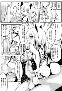 Girls forM Vol. 08 [Digital]