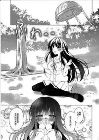 (C93) [Gantai Shoujo Chudoku (Nakada Rumi)] Heaven Lepus4 Side:Chiya (Gochuumon wa Usagi Desu ka?) [Chinese] [嘶啪汉化AI]