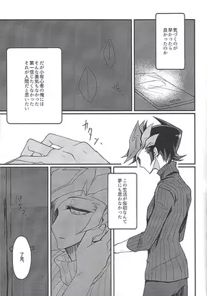 ) Himitsu no hōkago - RyōYū AV dan'yū paro gōdō-shi -