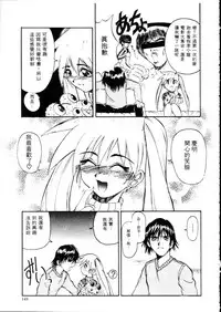 [Hirokawa Kouichirou] Deep Trip | 銷魂之旅 [Chinese]