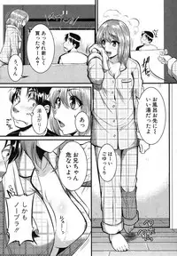 COMIC Shingeki 2013-03 [Digital]